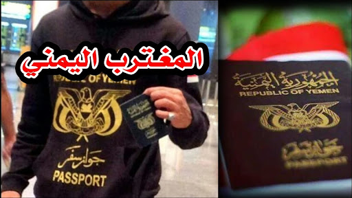 المغترب