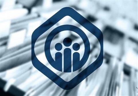 تامین اجتماعی