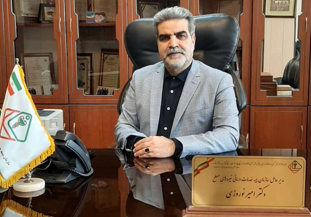 سازمان خدمات درمانی نیروهای مسلح
