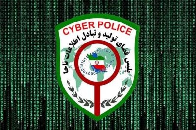پلیس فتا