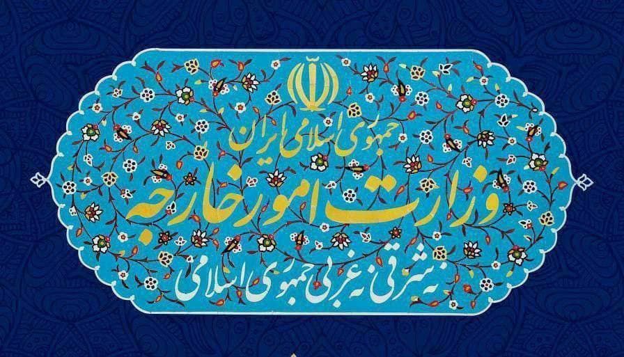 وزارت امور خارجه