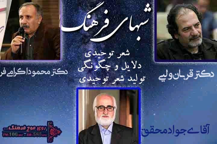 رادیو فرهنگ