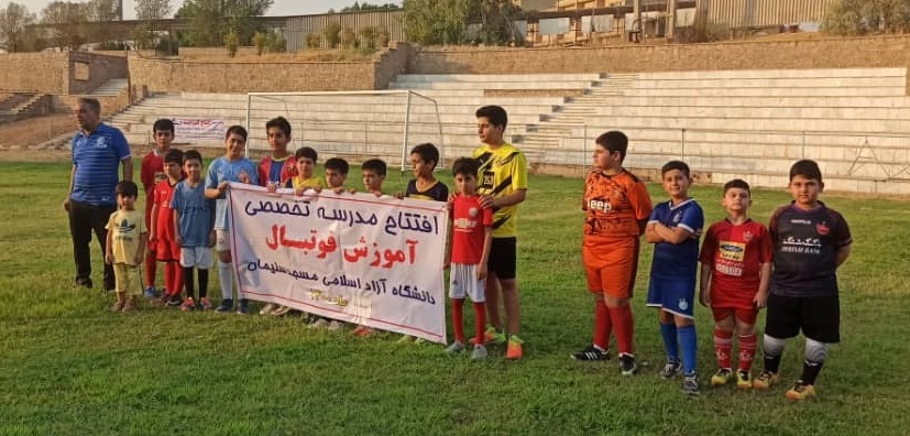 مدرسه فوتبال دانشگاه آزاد اسلامی واحد مسجدسلیمان افتتاح شد