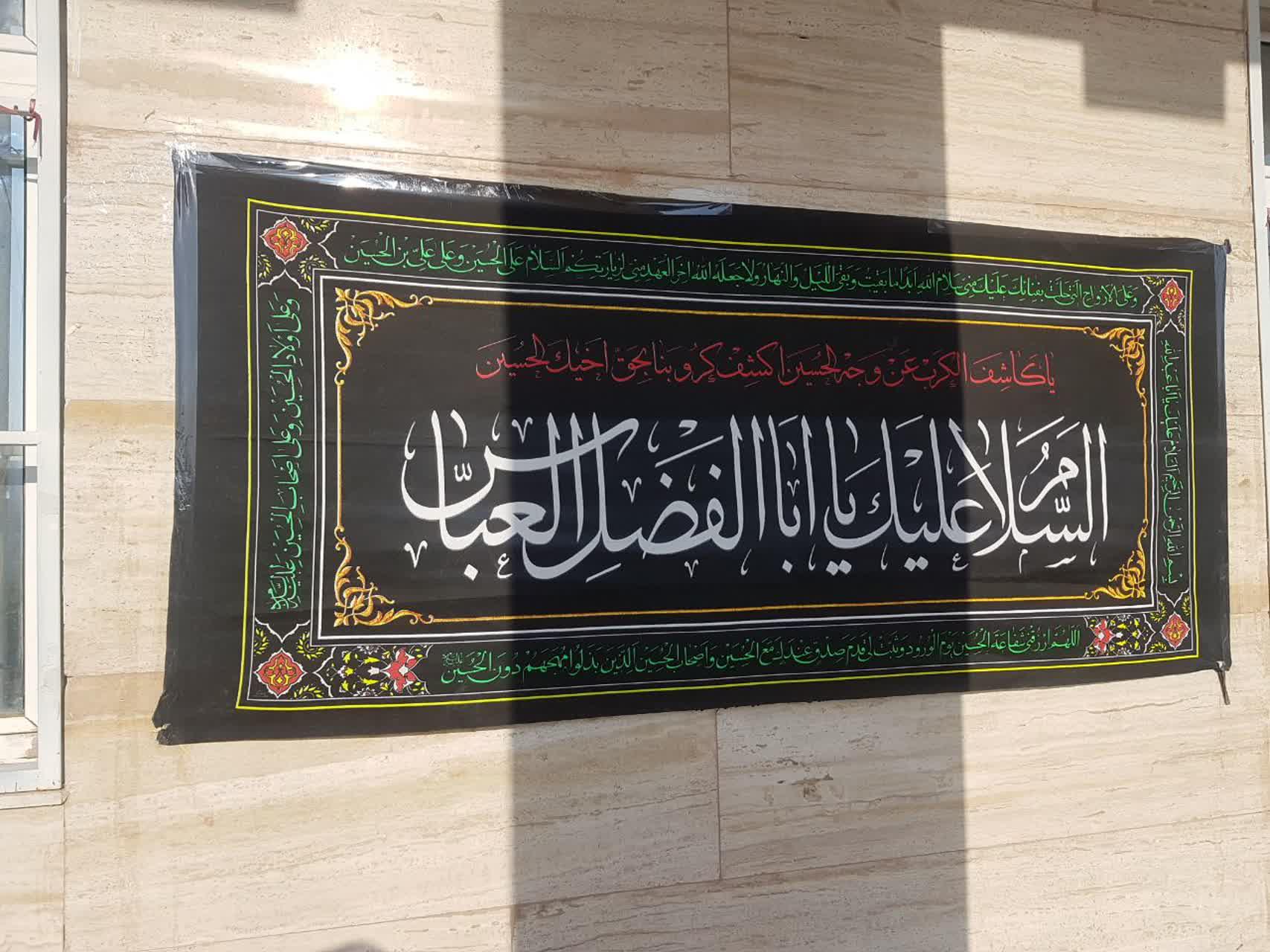 دانشگاه آزاد اسلامی واحد فسا سیاهپوش شد