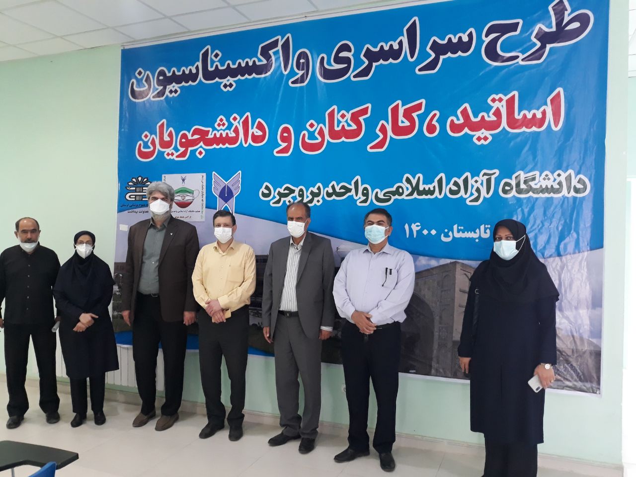 واکسیناسیون در دانشگاه آزاد اسلامی واحد بروجرد