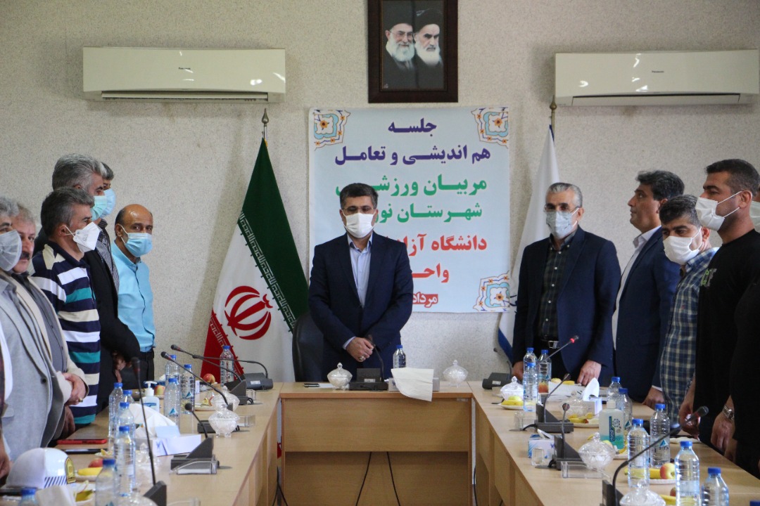 برگزاری جلسه هماندیشی دانشگاه آزاد اسلامی با مربیان ورزشی شهرستان نور