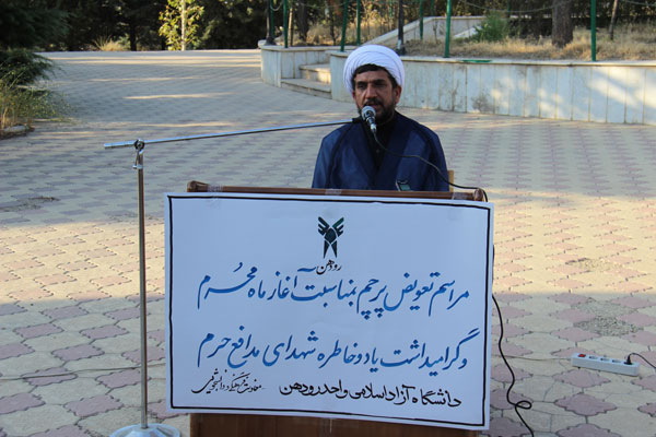 مراسم عزاداری در دانشگاه آزاد اسلامی رودهن