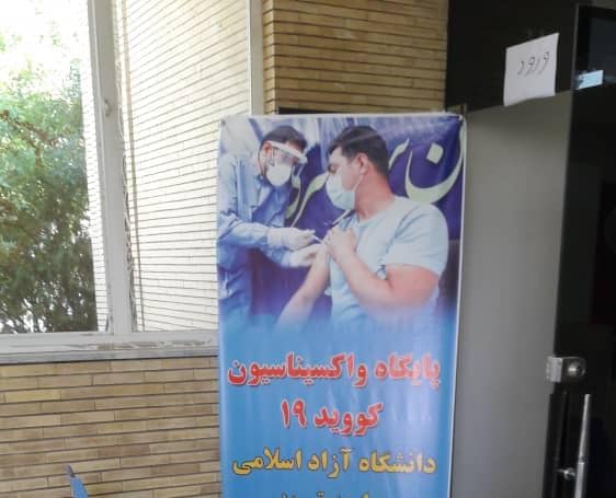 واکسیناسیون بیش از ۵ هزار دانشگاهی در استان آذربایجان شرقی