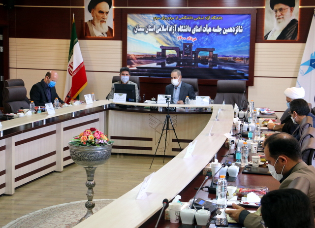 جلسه هیئت امنای دانشگاه آزاد اسلامی استان سمنان