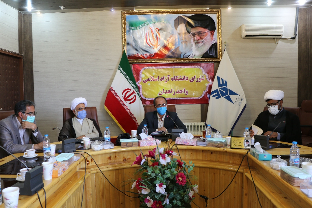 نشست شورای دانشگاه آزاد اسلامی واحد زاهدان