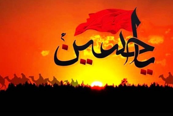 امام حسین