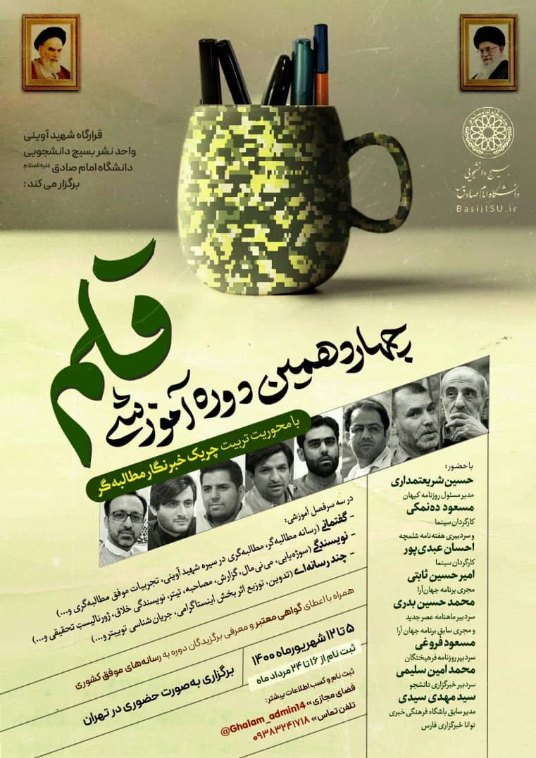 دوره آموزشی قلم