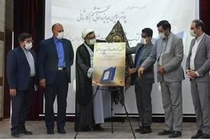 رونمایی از کتاب شارستان مرثیه‌ اباعبدالله‌الحسین(ع)