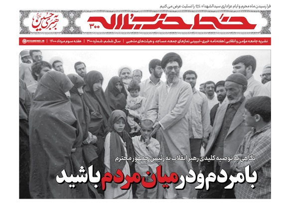 خط حزب الله