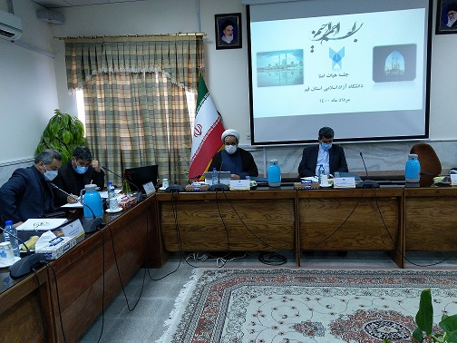 شانزدهمین جلسه هیئت امنای دانشگاه آزاد اسلامی استان قم