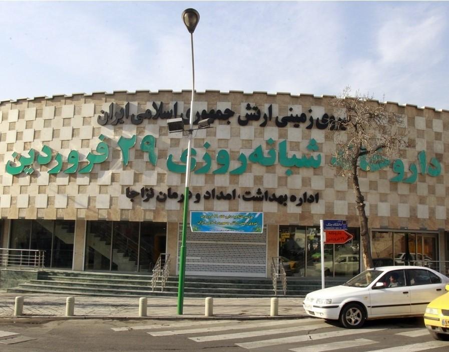 29 فروردین