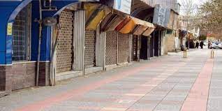 تعطیلی ۵ روزه ادارات و اصناف
