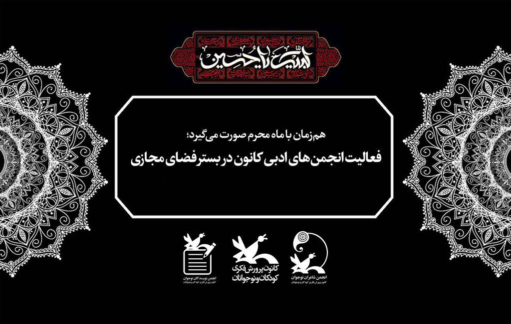 کانون پرورش فکری