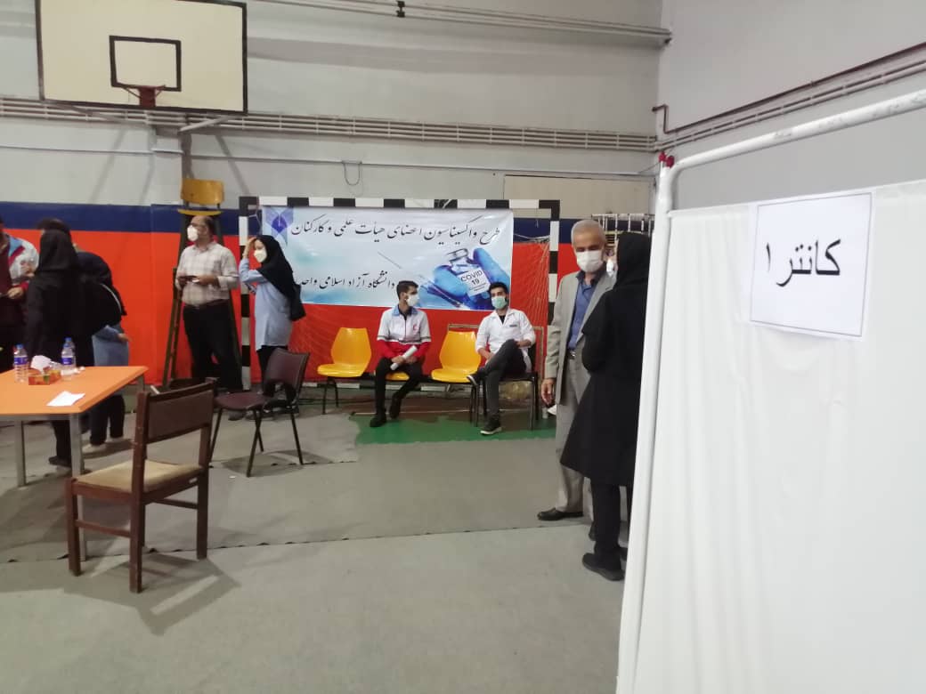 انجام مرحله نخست واکسیناسیون دانشگاهیان دانشگاه آزاد اسلامی و برخی از دانشگاههای رشت