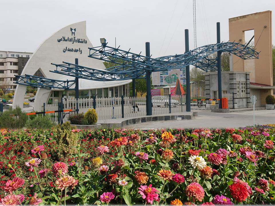 واحد همدان