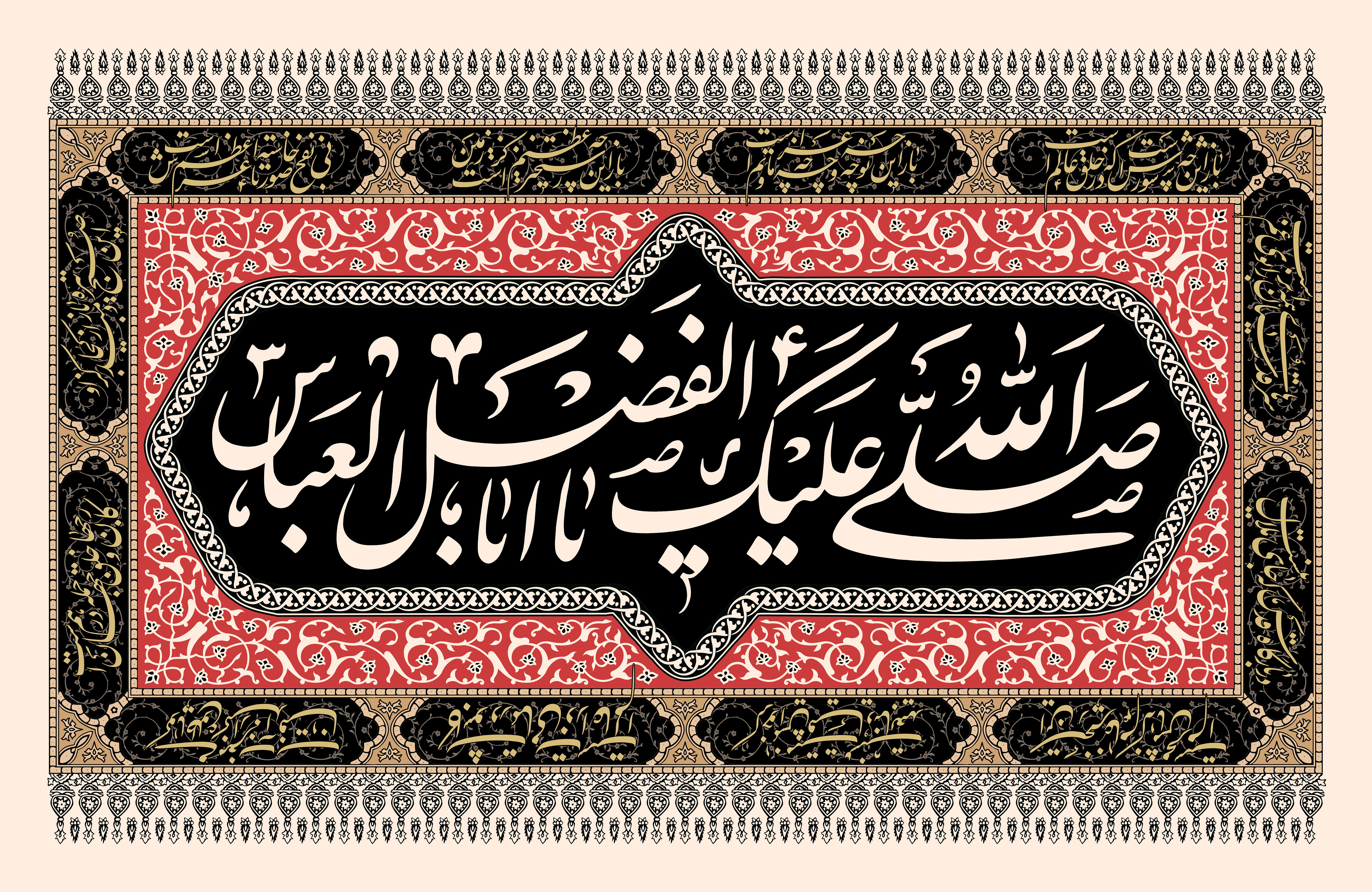 حضرت ابوالفضل (ع)