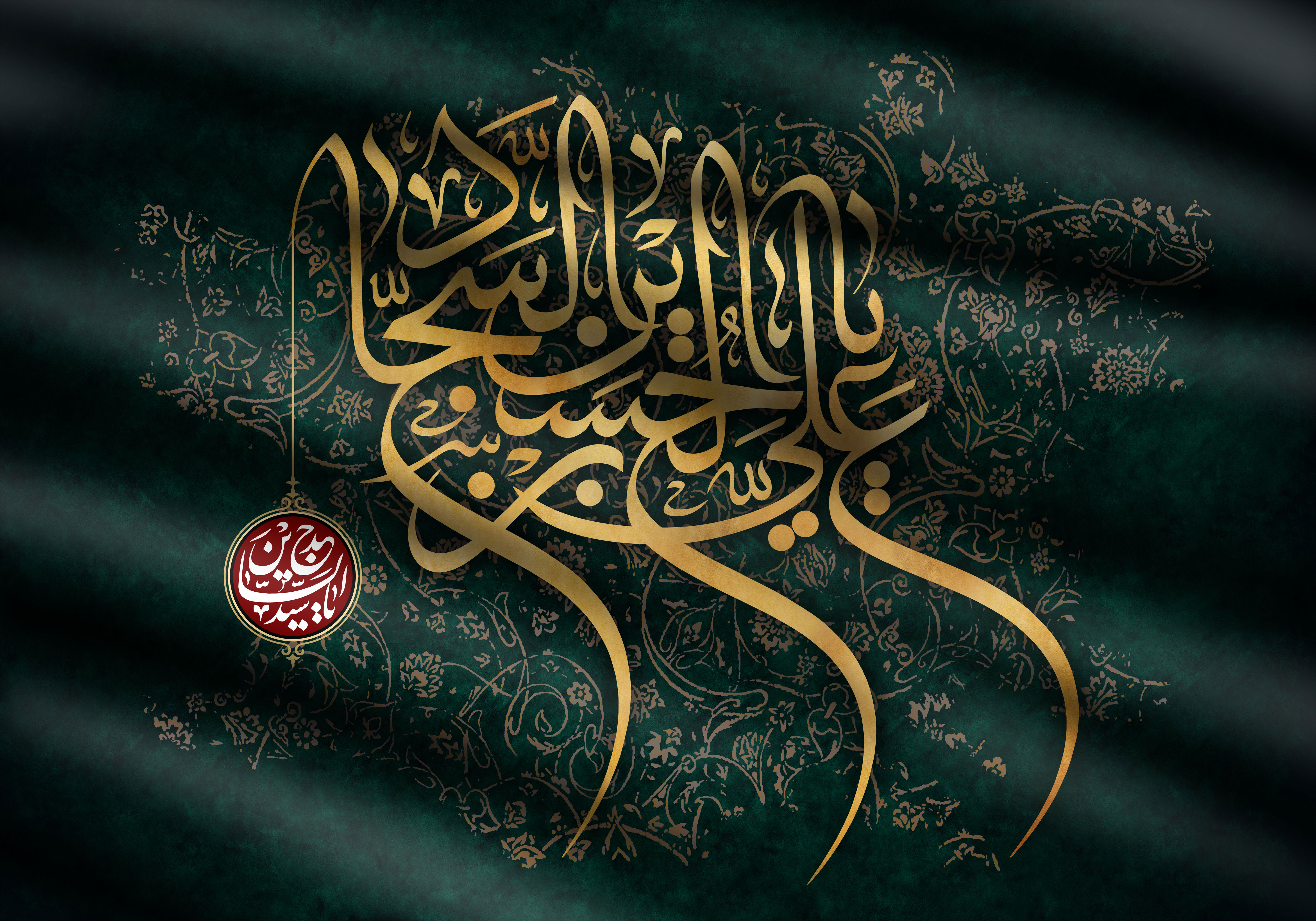 امام سجاد (ع)