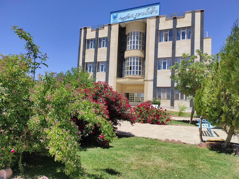 دانشگاه آزاد اسلامی واحد بیجار