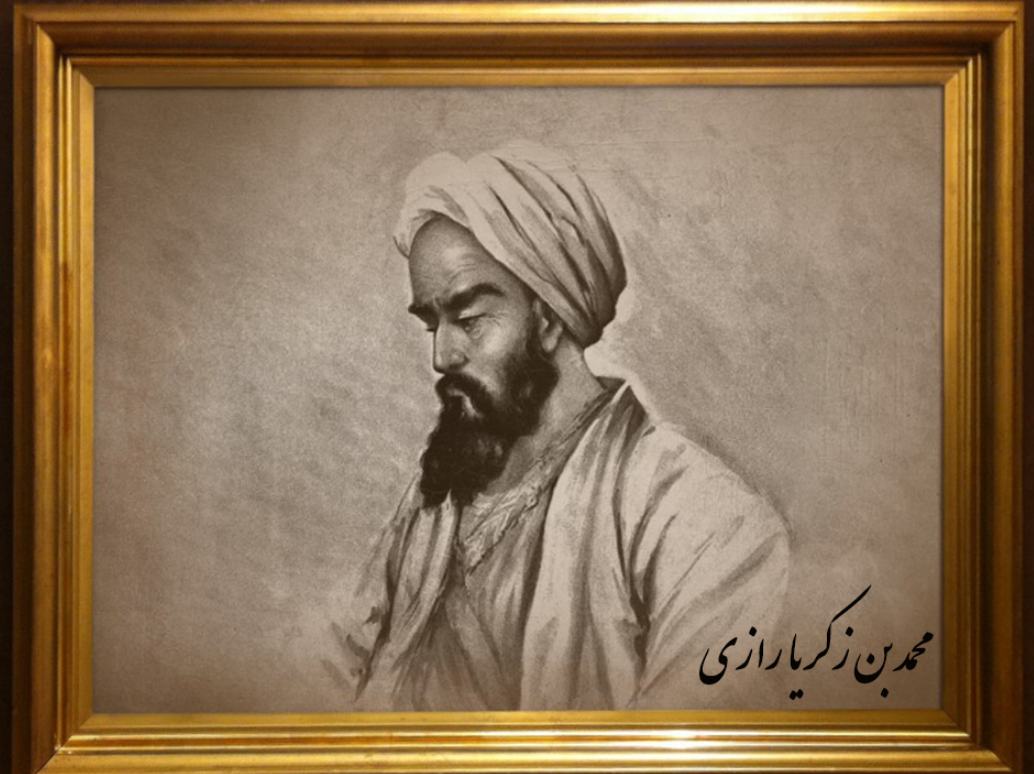 رازی 3