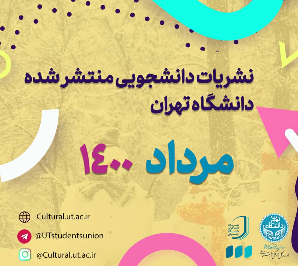 نشریات