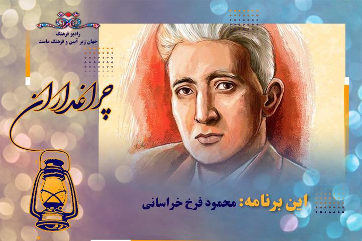 رادیو فرهنگ