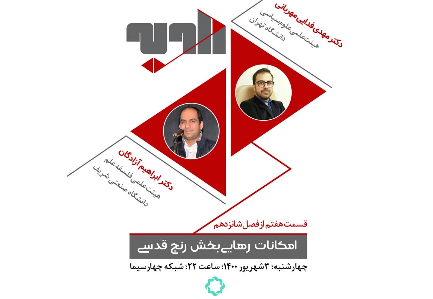 برنامه زاویه