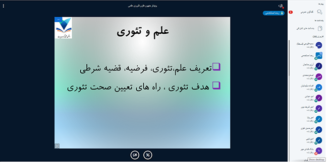 وبینار