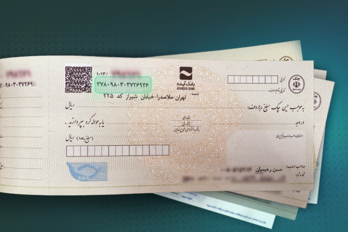چک صیادی