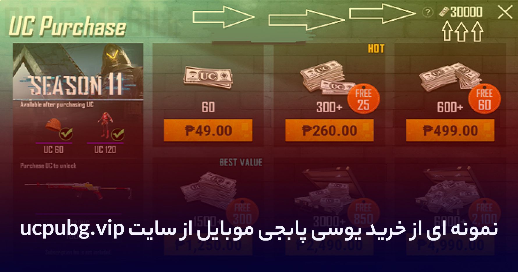 یوسی