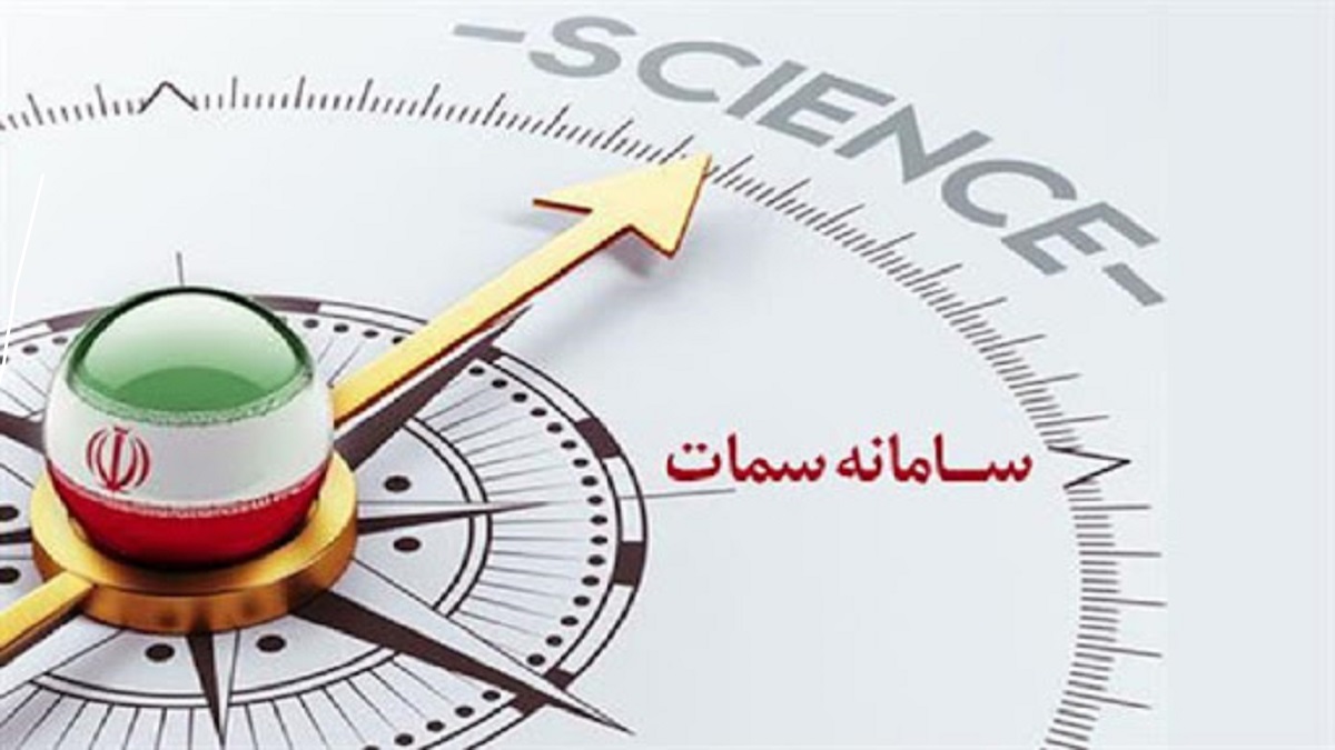 سمات