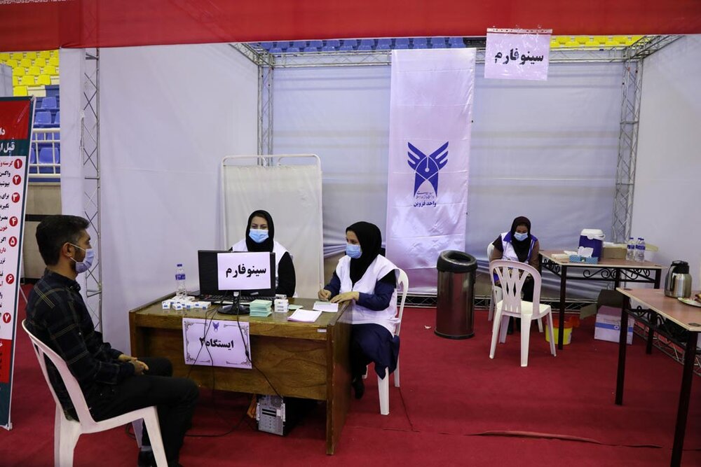 تزریق واکسن