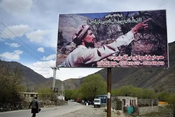 پنجشیر