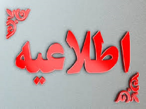 آزمون دفتریاری وکلا روز جمعه مورخ 1400/6/26 برگزار میشود