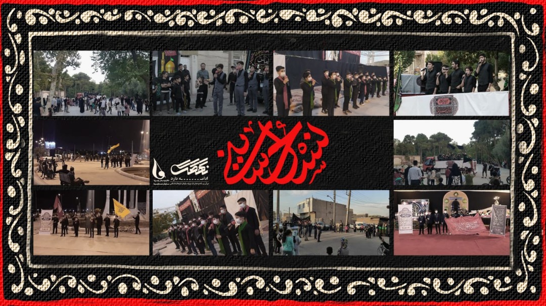 گروه نسل حسینی
