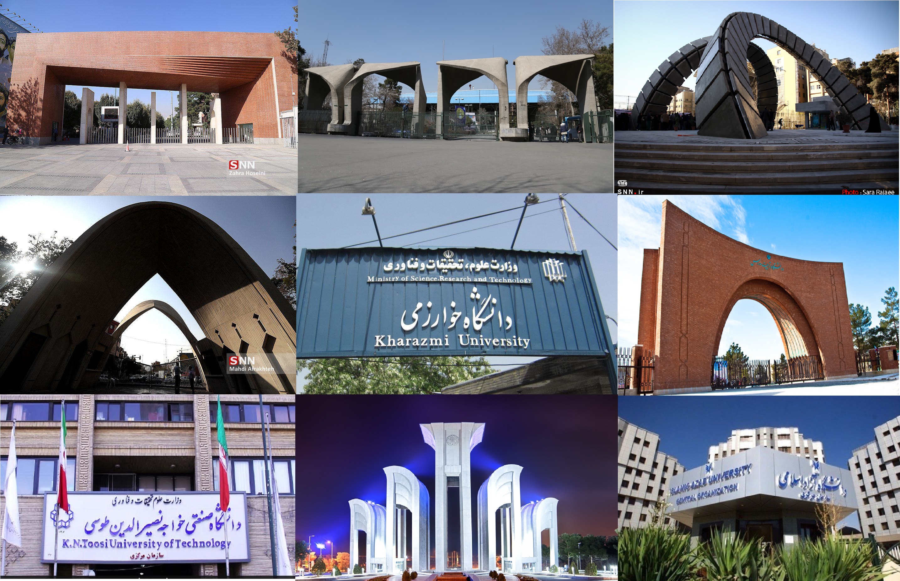 دانشگاه های ایران