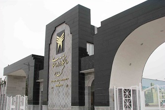 دانشگاه آزاد اسلامی واحد گناباد