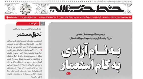 خط حزب الله
