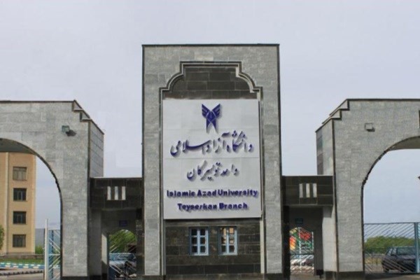 واحد تویسرکان