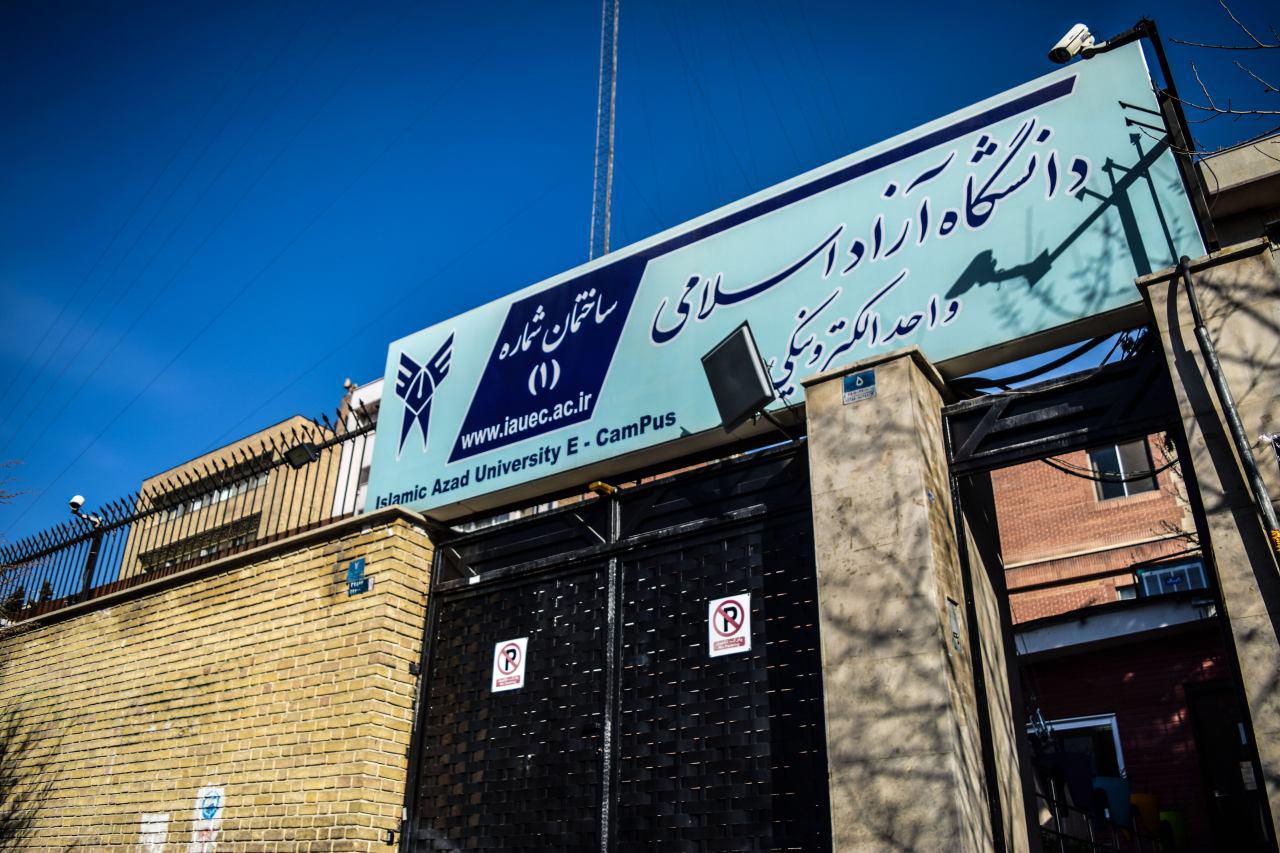 واحد الکترونیکی