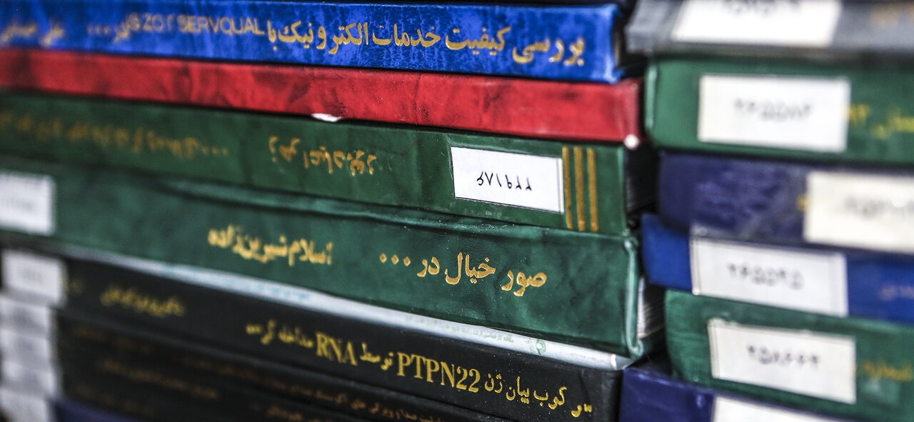 پایان نامه