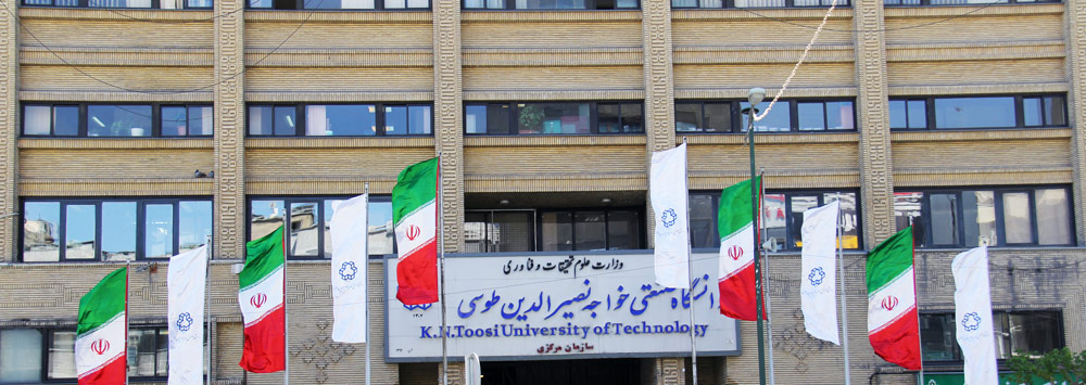 دانشگاه خواجه نصیر