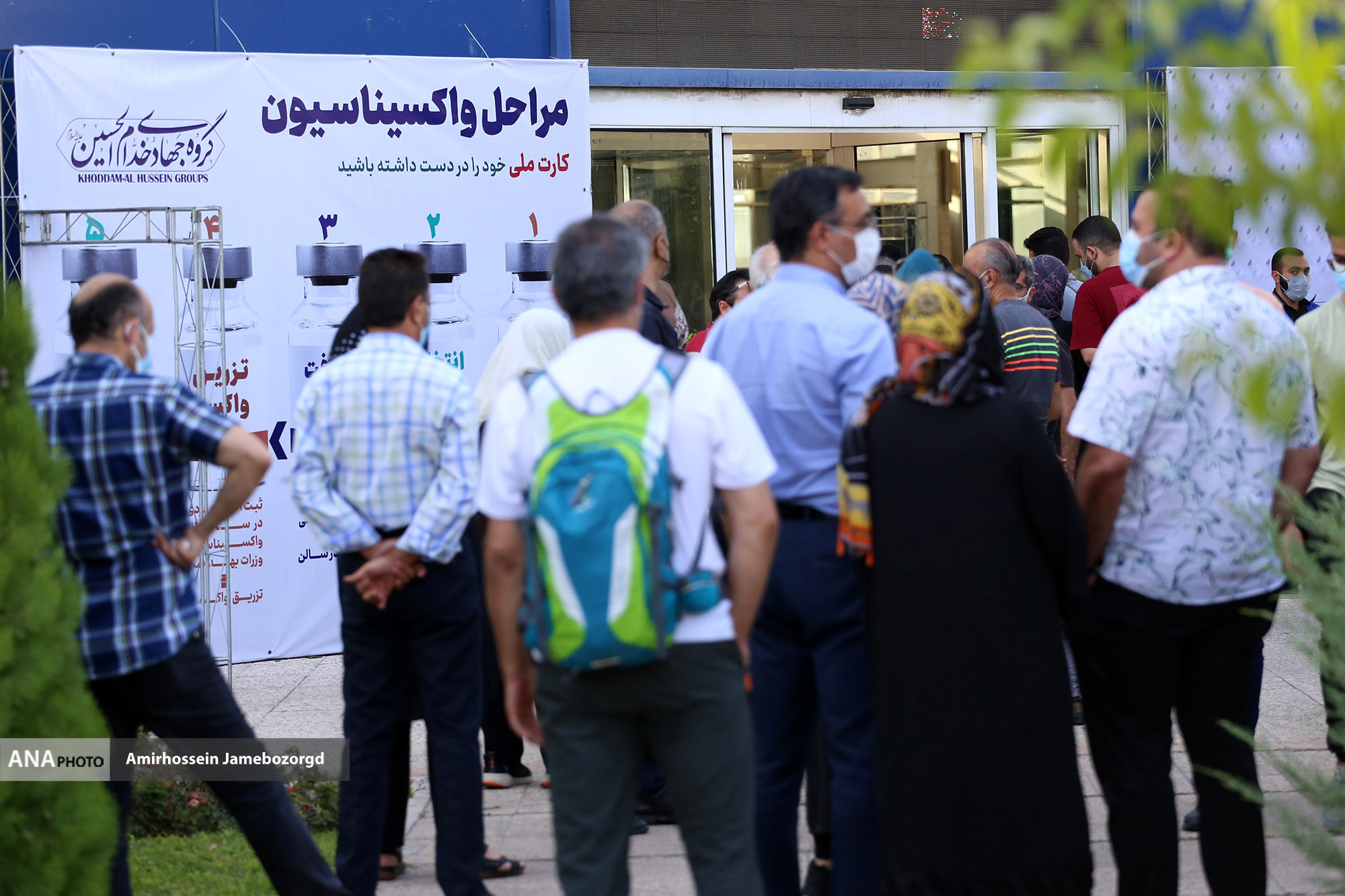 مرکز واکسیناسیون کرونا در بوستان گفتوگو