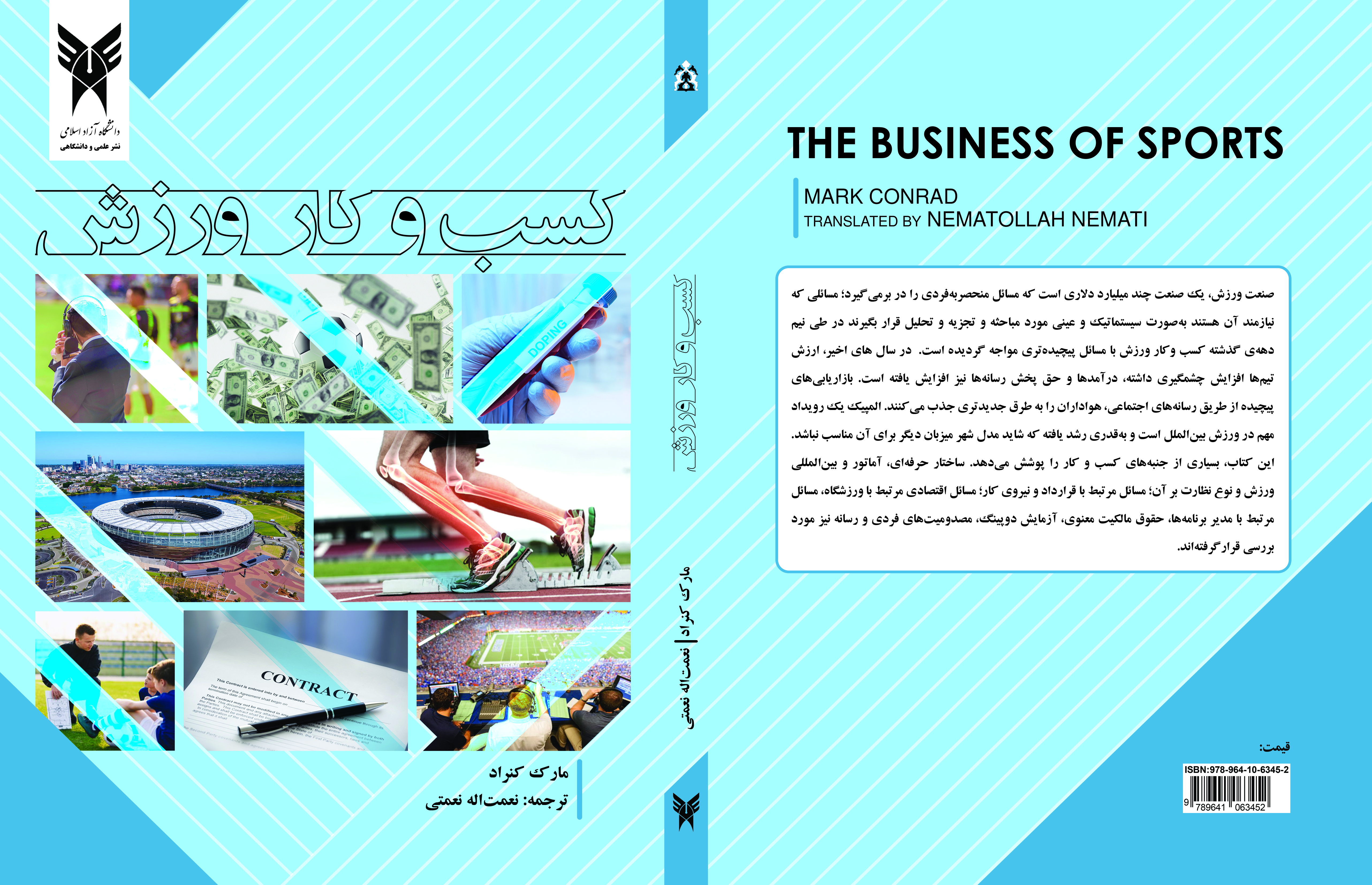 کتاب «کسب و کار ورزشی» ترجمه و منتشر شد