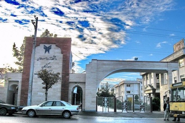 دانشگاه آزاد اسلامی واحد گرگان