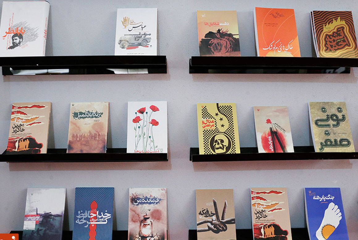 نمایشگاه کتاب